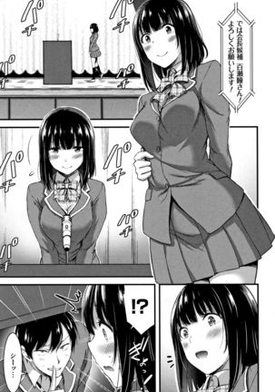 Nichijou Bitch Seitai Kansatsu Page #64