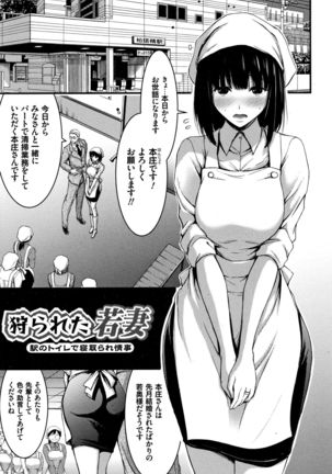 Nichijou Bitch Seitai Kansatsu Page #170