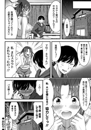Nichijou Bitch Seitai Kansatsu Page #99