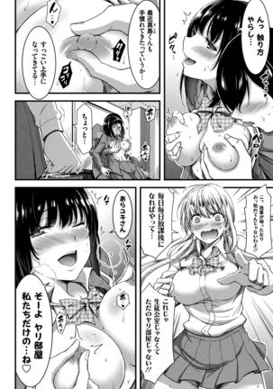Nichijou Bitch Seitai Kansatsu Page #221
