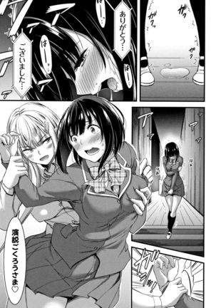 Nichijou Bitch Seitai Kansatsu Page #70