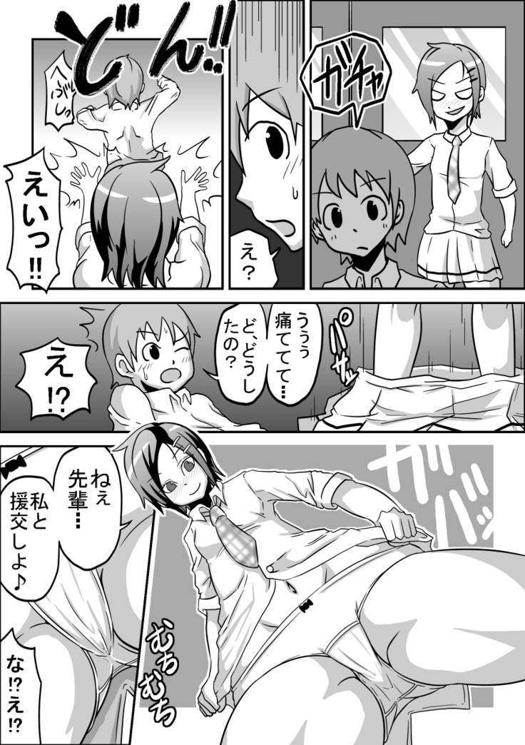 Oral Compensated Dating - Brown Track and Field Club Kanami