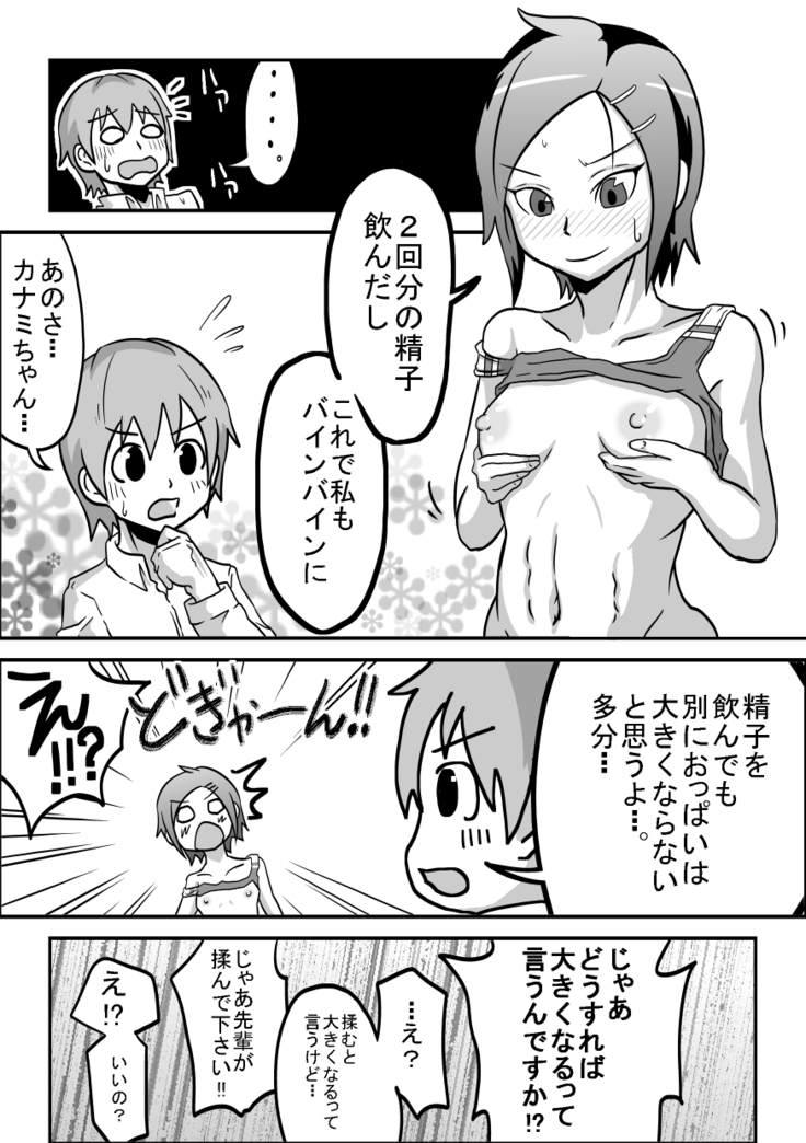 Oral Compensated Dating - Brown Track and Field Club Kanami
