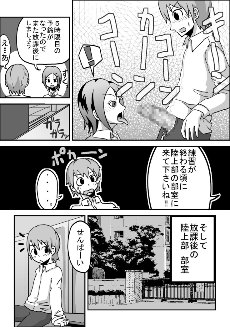 Oral Compensated Dating - Brown Track and Field Club Kanami