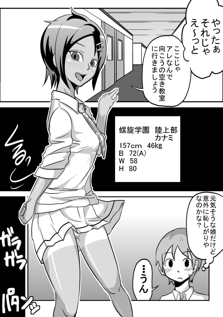 Oral Compensated Dating - Brown Track and Field Club Kanami