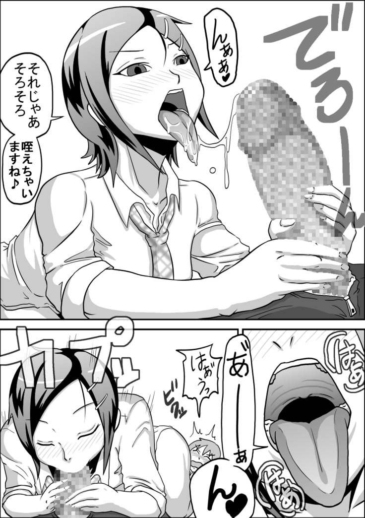 Oral Compensated Dating - Brown Track and Field Club Kanami