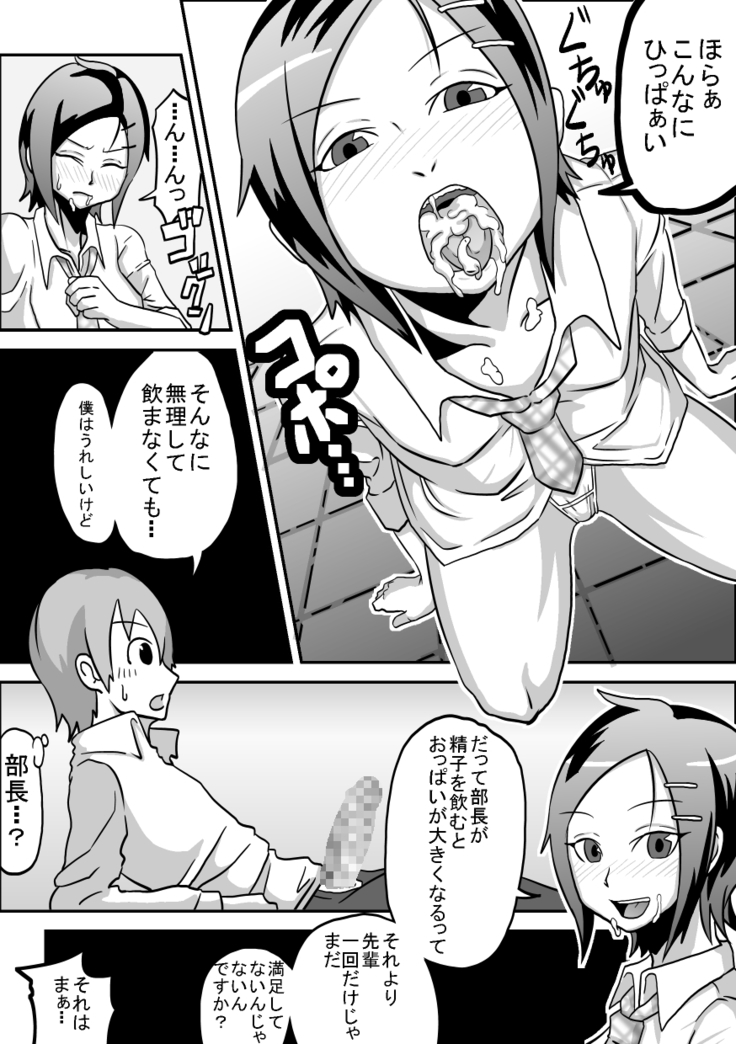 Oral Compensated Dating - Brown Track and Field Club Kanami