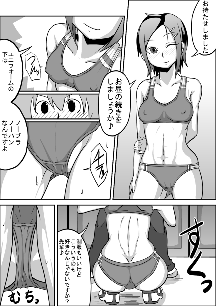 Oral Compensated Dating - Brown Track and Field Club Kanami