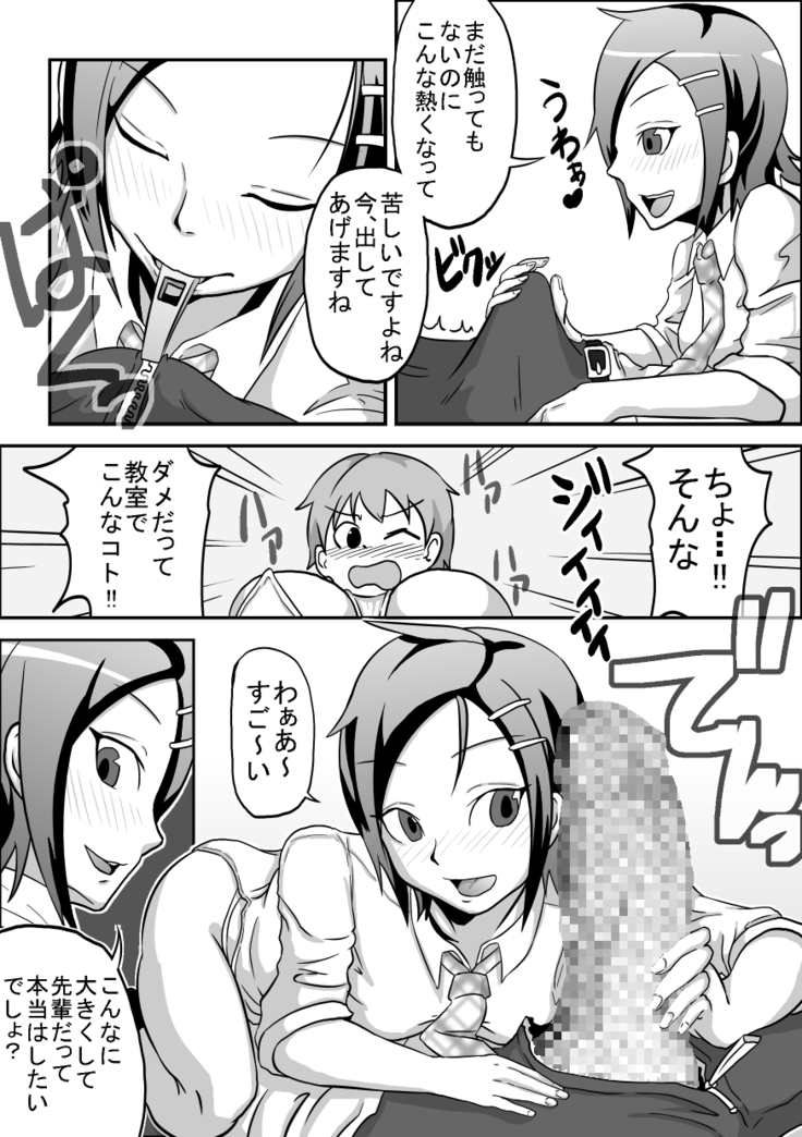 Oral Compensated Dating - Brown Track and Field Club Kanami