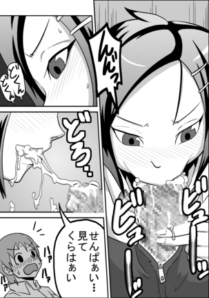 Oral Compensated Dating - Brown Track and Field Club Kanami Page #38