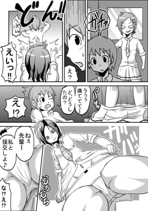 Oral Compensated Dating - Brown Track and Field Club Kanami Page #31