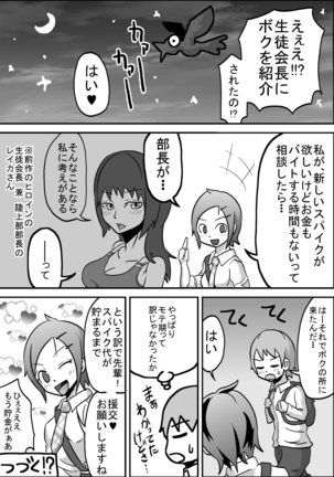 Oral Compensated Dating - Brown Track and Field Club Kanami - Page 53