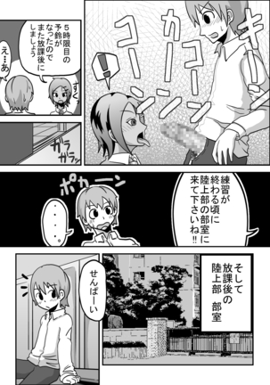 Oral Compensated Dating - Brown Track and Field Club Kanami Page #13