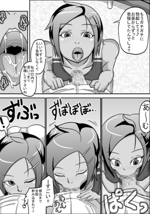 Oral Compensated Dating - Brown Track and Field Club Kanami Page #15