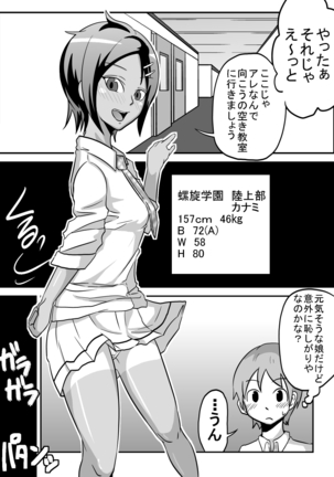 Oral Compensated Dating - Brown Track and Field Club Kanami