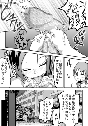Oral Compensated Dating - Brown Track and Field Club Kanami Page #52