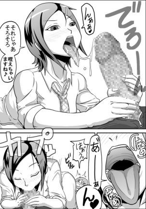 Oral Compensated Dating - Brown Track and Field Club Kanami Page #35