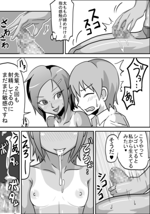 Oral Compensated Dating - Brown Track and Field Club Kanami - Page 23