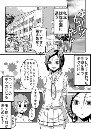 Oral Compensated Dating - Brown Track and Field Club Kanami Page #29