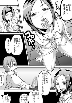 Oral Compensated Dating - Brown Track and Field Club Kanami Page #39