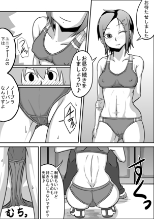 Oral Compensated Dating - Brown Track and Field Club Kanami - Page 41