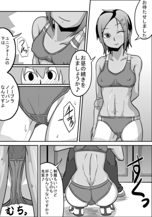 Oral Compensated Dating - Brown Track and Field Club Kanami Page #14