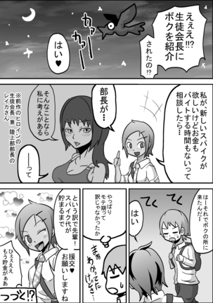 Oral Compensated Dating - Brown Track and Field Club Kanami - Page 26