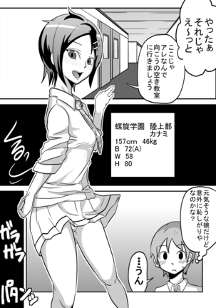 Oral Compensated Dating - Brown Track and Field Club Kanami Page #30