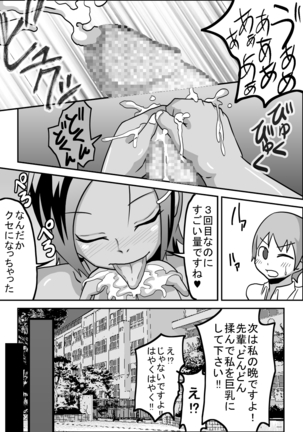 Oral Compensated Dating - Brown Track and Field Club Kanami Page #25
