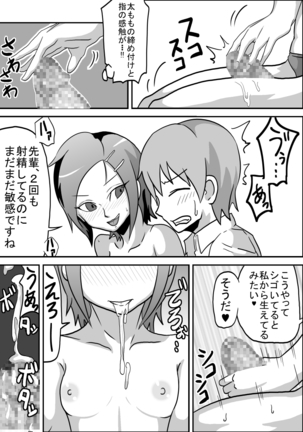 Oral Compensated Dating - Brown Track and Field Club Kanami - Page 50