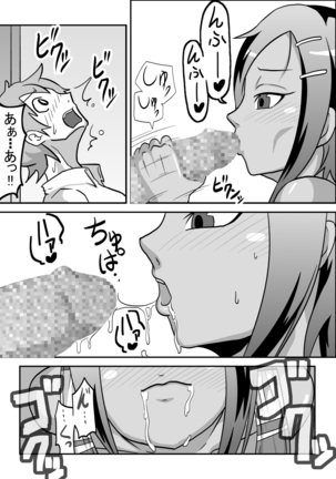 Oral Compensated Dating - Brown Track and Field Club Kanami Page #19