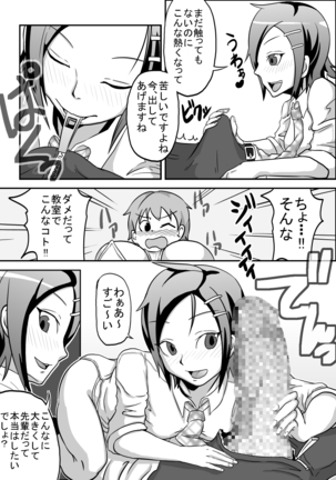 Oral Compensated Dating - Brown Track and Field Club Kanami Page #33