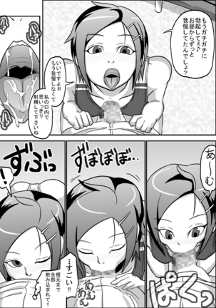 Oral Compensated Dating - Brown Track and Field Club Kanami Page #42