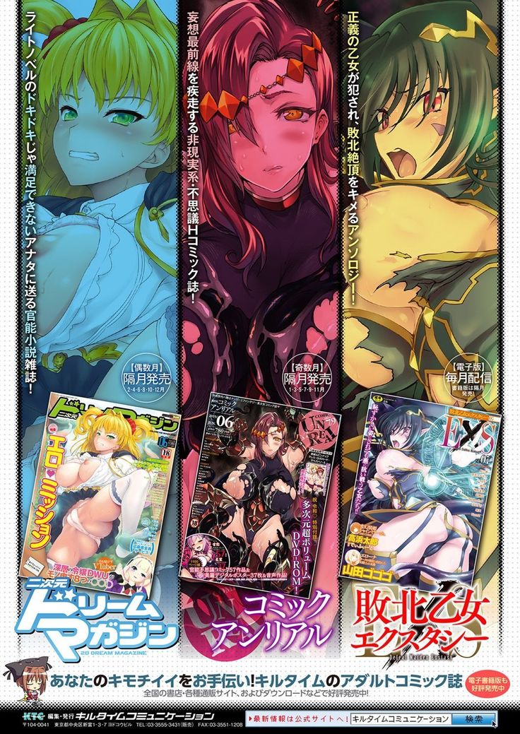 Tentacle Panic! ~Dhimetoro Full Color Sakuhin Shuu~