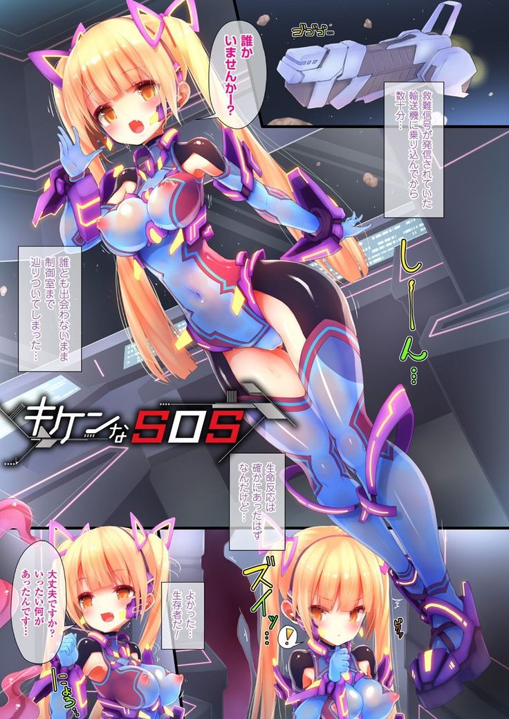 Tentacle Panic! ~Dhimetoro Full Color Sakuhin Shuu~