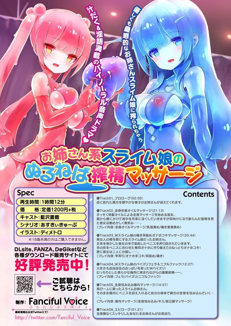 Tentacle Panic! ~Dhimetoro Full Color Sakuhin Shuu~