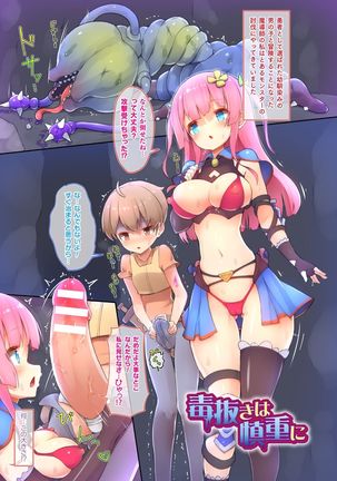 Tentacle Panic! ~Dhimetoro Full Color Sakuhin Shuu~ Page #18