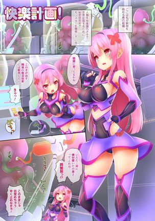 Tentacle Panic! ~Dhimetoro Full Color Sakuhin Shuu~ Page #34