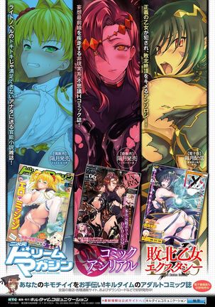 Tentacle Panic! ~Dhimetoro Full Color Sakuhin Shuu~ Page #50