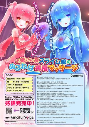 Tentacle Panic! ~Dhimetoro Full Color Sakuhin Shuu~ Page #52