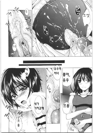 お尻の秘密 Page #14