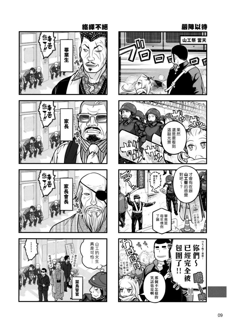 Senpai-chan to Ore. Geki