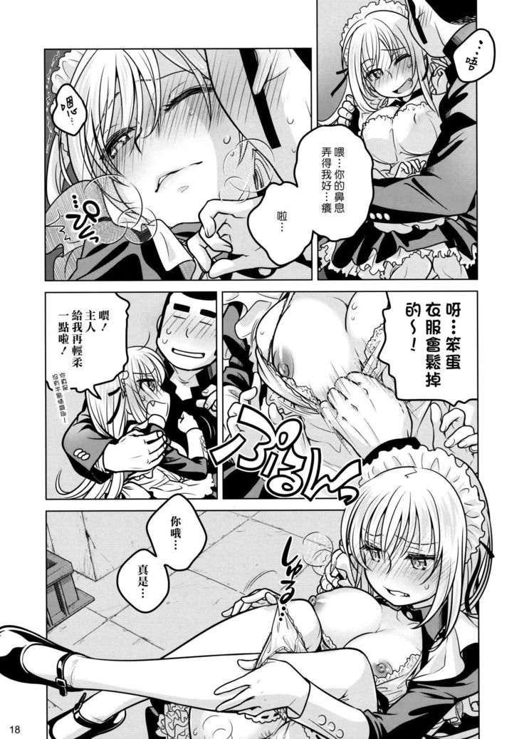 Senpai-chan to Ore. Geki