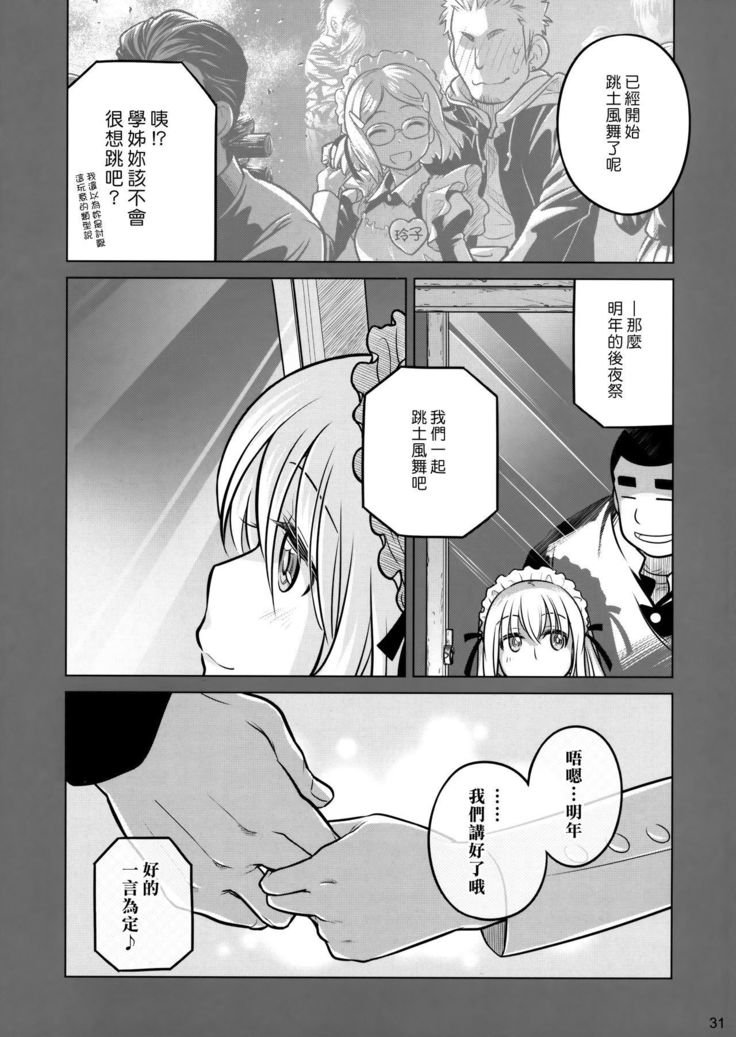 Senpai-chan to Ore. Geki