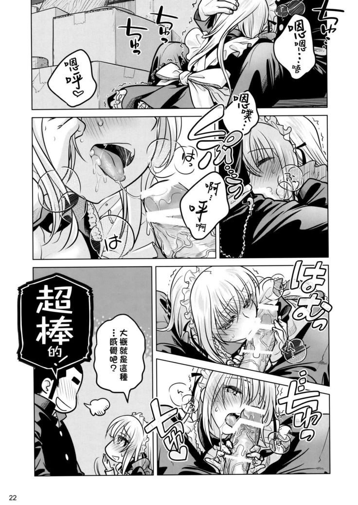Senpai-chan to Ore. Geki