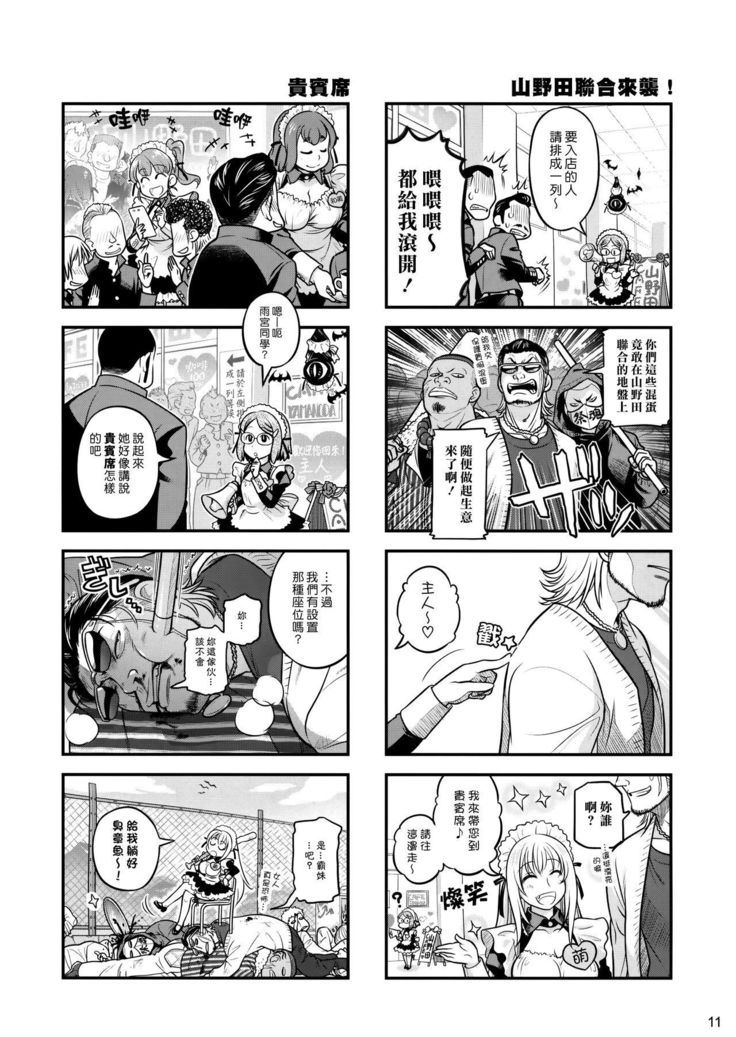 Senpai-chan to Ore. Geki