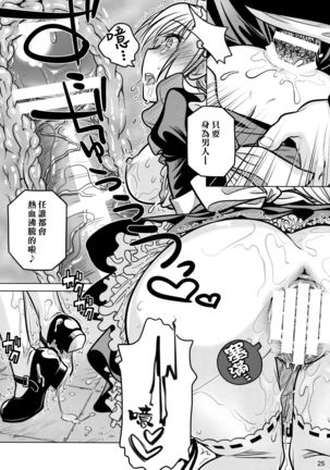 Senpai-chan to Ore. Geki Page #24