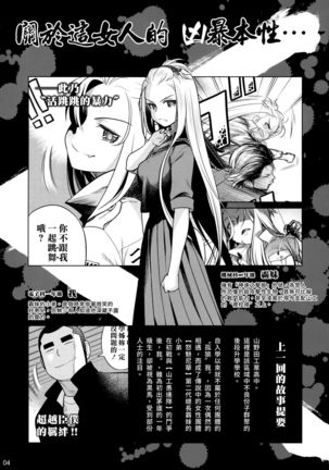 Senpai-chan to Ore. Geki Page #3