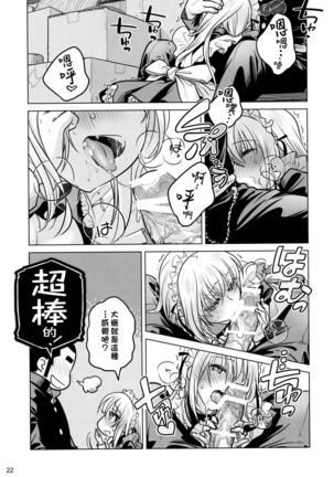 Senpai-chan to Ore. Geki Page #21