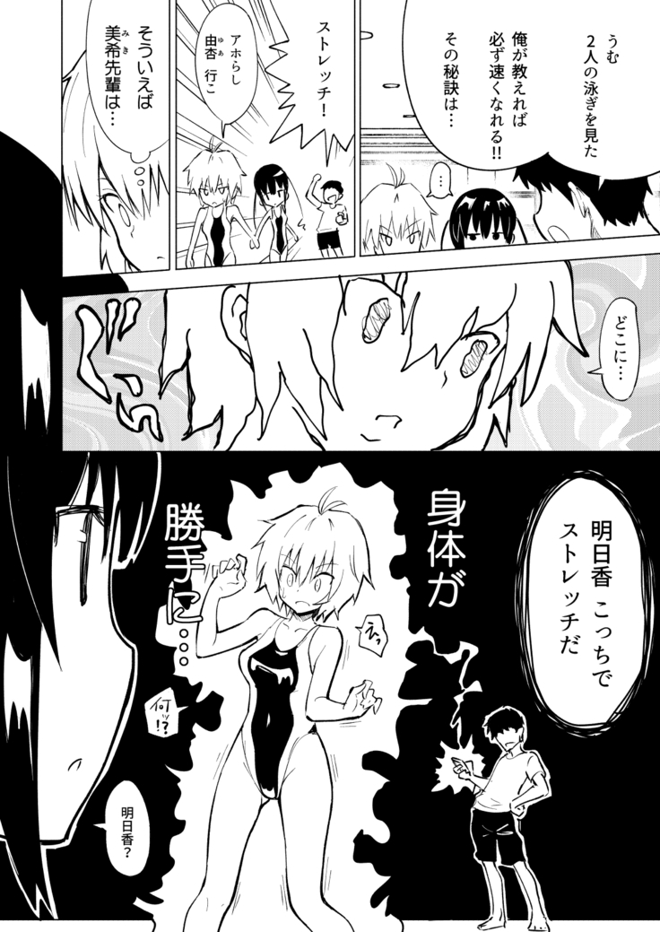 SEX SMART PHONE ~Harem Gakuen Hen 2~